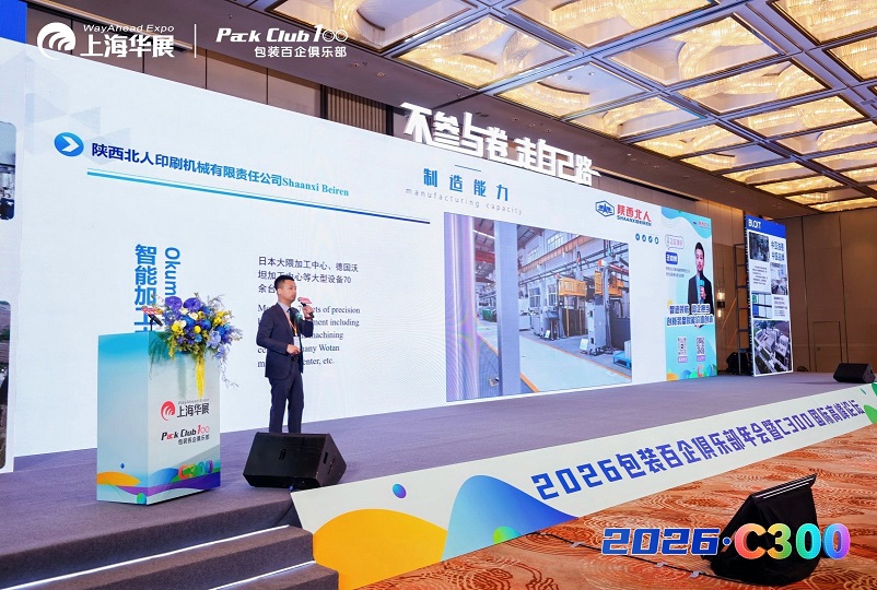 智造领航 国企担当