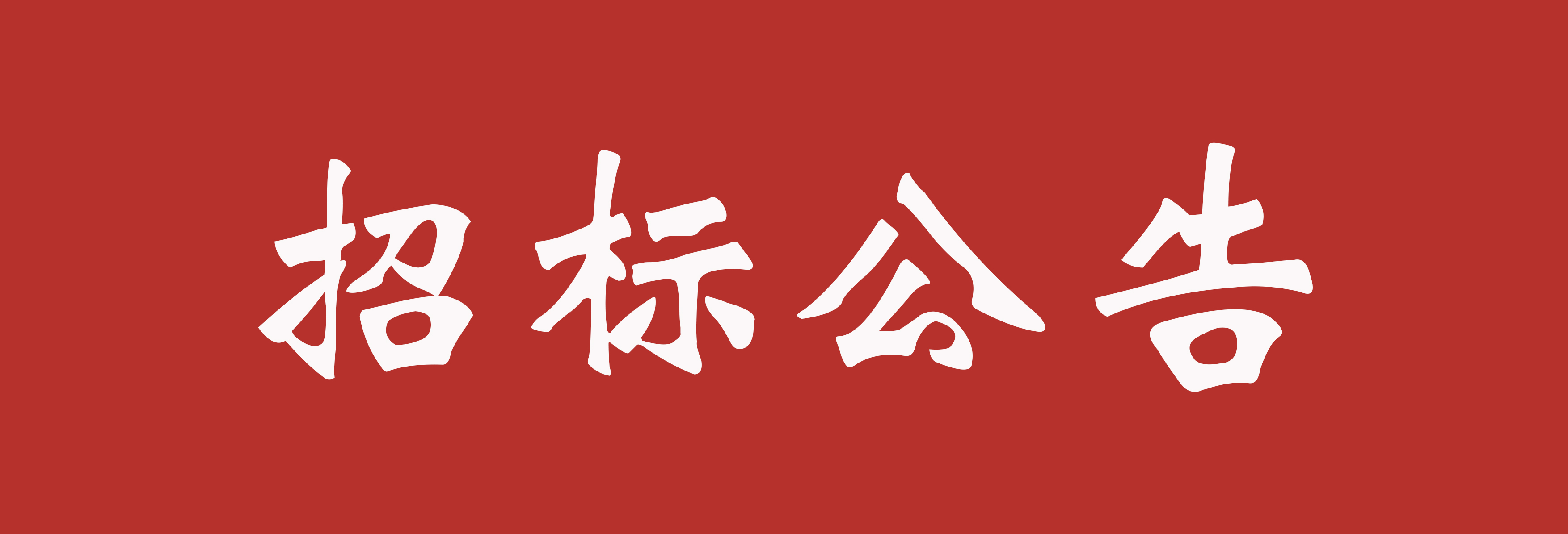 陕西北人印刷机械有限责任公司轴承座集成采